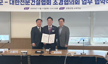 양평군, 대한전문건설협회 조경협의회와 상생협력 협약 체결