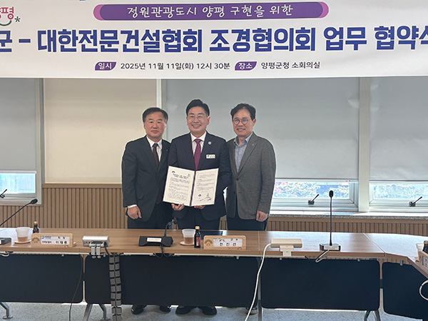 양평군, 대한전문건설협회 조경협의회와 상생협력 협약 체결