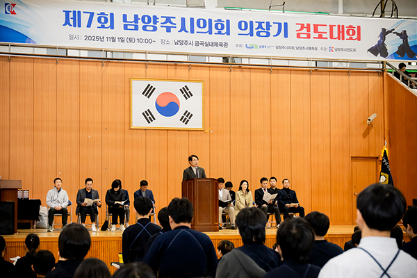 남양주시의회, 제7회 남양주시의회 의장기 검도대회 성료