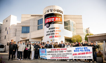 남양주시의회-남양주시 공무직 노조, 일자리 창출 가로막는 한강법 폐지 뜻 모아
