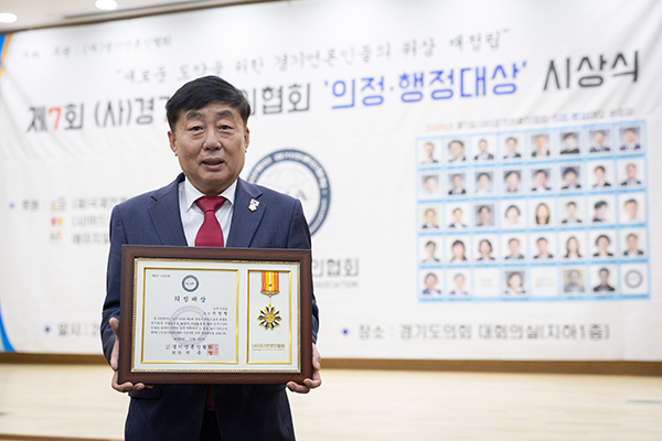 양주시의회, 윤창철 의장 경기언론인협회 의정·행정대상 수상