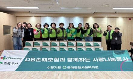 중계종합사회복지관-DB손해보험 노원별내사업단, ‘2025 사랑나눔봉사’ 나눔 활동 전개