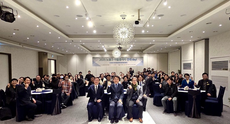 경계선 지능 이해부터 지원까지”노원구, 자활현장 협력모델 구축