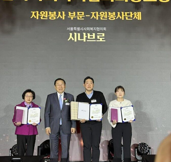 시나브로,‘2025년 전국사회복지나눔 유공자’한국사회복지협의회장 표창 수상