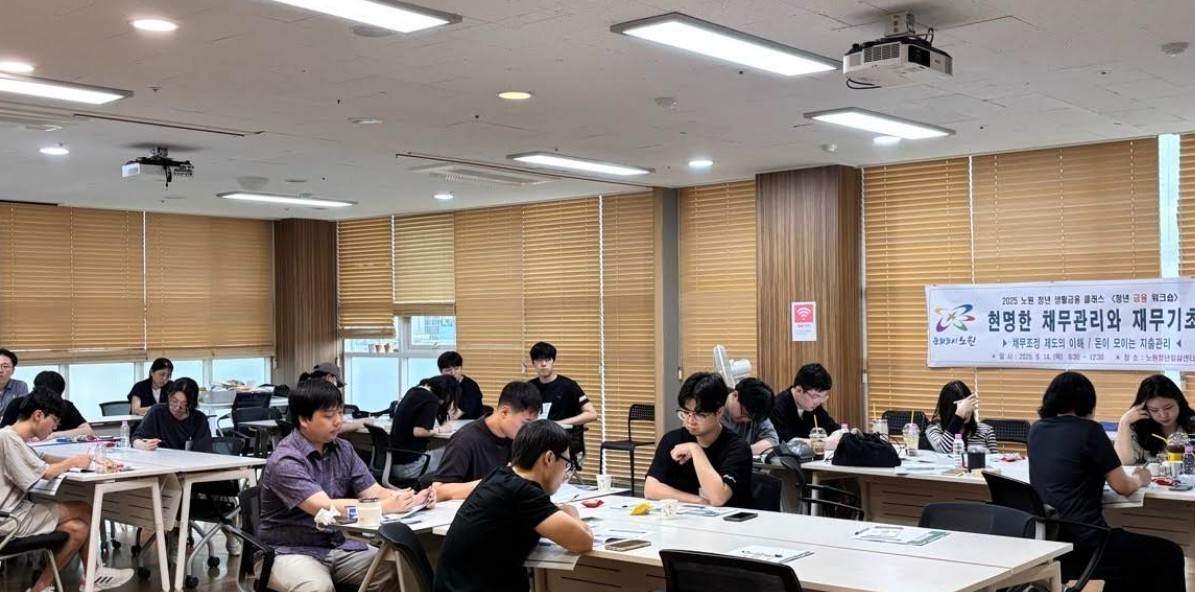 노원구, 청년자율예산제 운영해 청년이 직접 머물고 싶은 도시 만든다