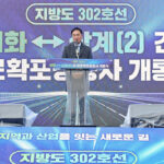 평택시 지방도302호선 이화에서 삼계(2)구간 개통