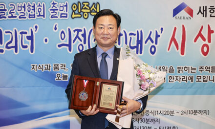 구리시의회, 신동화 의장‘글로벌혁신리더 & 의정(칭찬)대상’ 지방자치대상(축구꿈나무 지원 부문) 수상