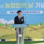 화성특례시의회, ‘제30회 농업인의 날’ 기념식 참석 지속 가능한 농업 환경 조성 다짐