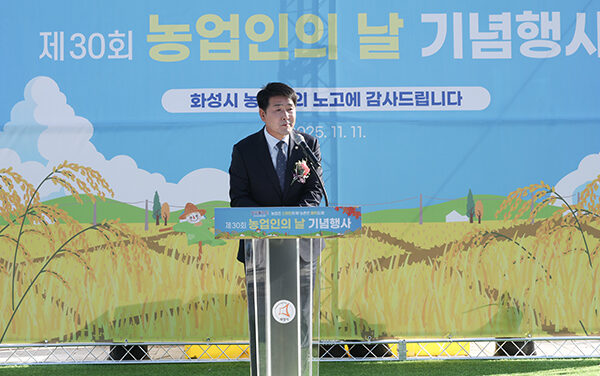 화성특례시의회, ‘제30회 농업인의 날’ 기념식 참석 지속 가능한 농업 환경 조성 다짐