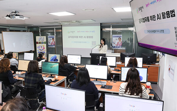 의왕시, 인공지능 실습 교육 행정업무 생산성 향상 도모