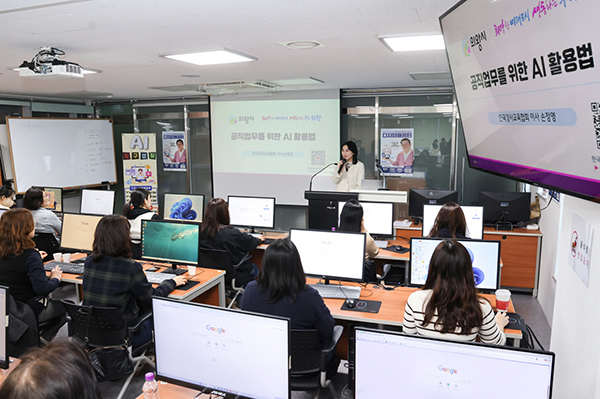의왕시, 인공지능 실습 교육 행정업무 생산성 향상 도모