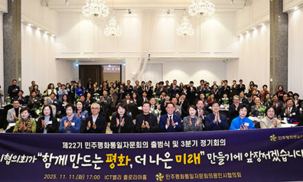 용인특례시, 민주평통 용인시협의회 제22기 출범식 최개