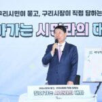 백경현 구리시장,  ‘찾아가는 시민과의 대화’ 본격 시작