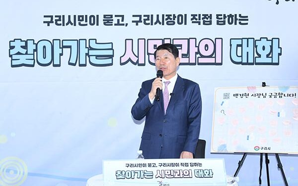 백경현 구리시장,  ‘찾아가는 시민과의 대화’ 본격 시작