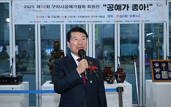 구리시, 구리역 첫 문화 전시 구리시 공예가협회 회원전 개막