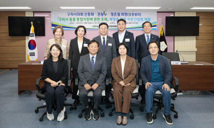 구리시의회 신동화, 정은철, 권봉수 의원, 「구리시 돌봄 통합지원에 관한 조례」 제정 간담회 개최