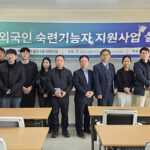 평택시, 수요 맞춤형 외국인 숙련기능인력(E-7) 지원 사업 설명회 개최