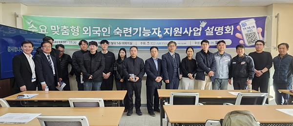평택시, 수요 맞춤형 외국인 숙련기능인력(E-7) 지원 사업 설명회 개최