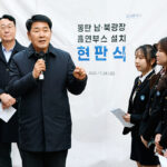 화성특례시의회, ‘동탄 남북광장 흡연부스 설치행사’ 참석.