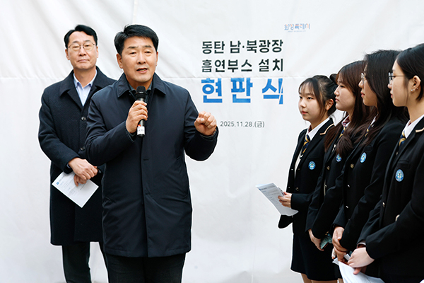 화성특례시의회, ‘동탄 남북광장 흡연부스 설치행사’ 참석.