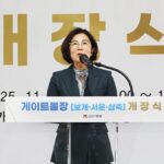 안성시, 대설 피해 게이트볼장(보개 서운 삼죽) 개장식 개최