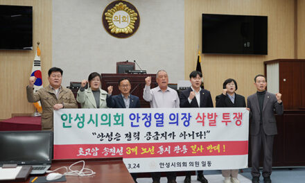 안성시의회, LNG 열병합발전소 345kV 송전선로3개 노선 건설 전면 반대