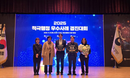 파주시, 2025 적극행정 우수사례 경진대회 대통령상 수상 쾌거