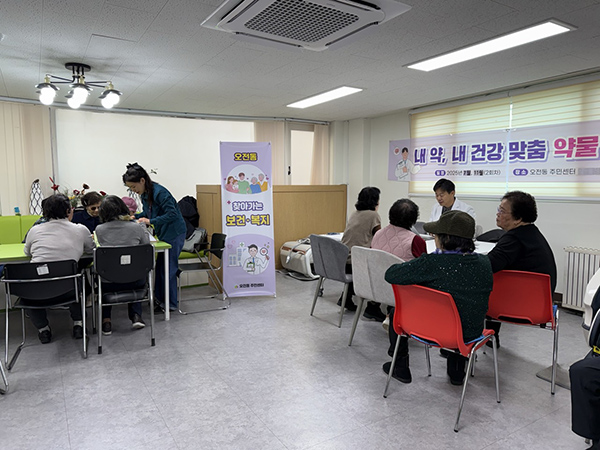 의왕시 오전동 찾아가는 보건복지팀‘건강충전·맞춤약물 상담소’ 운영