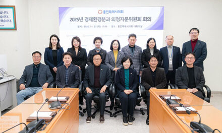 용인특례시의회 경제환경위원회 2025년 경제환경분과 의정자문회의 개최