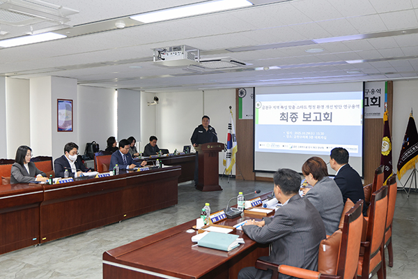 서울 금천구의회, ‘금천 스마트드론 도시 혁신 연구회’ 연구용역 최종보고회 개최