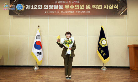 양평군의회 지민희 부의장‘경기동부권시·군의장협의회 의정활동 우수의원’ 선정