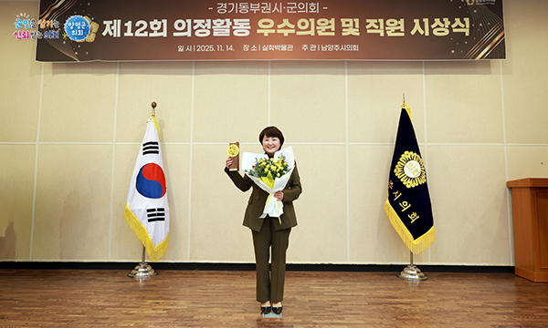 양평군의회 지민희 부의장‘경기동부권시·군의장협의회 의정활동 우수의원’ 선정