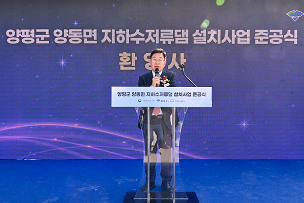 양평군, 양동면 지하수저류댐 설치사업 준공 안정적인 생활용수 공급 기대