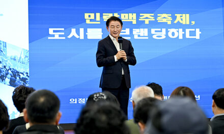 의정부시, 민락맥주축제 콘텐츠 혁신 세미나 개최