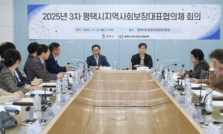 평택시 제5기 2026년 연차별 지역사회보장 대표협의체 회의 개최