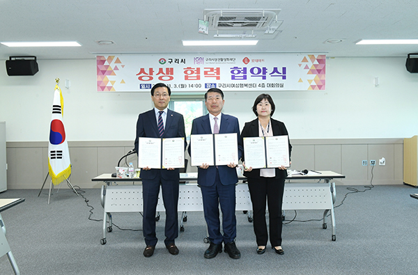 구리시, 롯데마트와 손잡고 지역 상생의 길 연다.