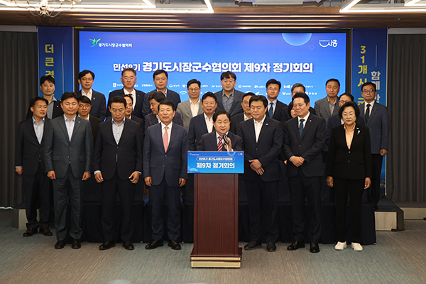 남양주시, 경기도시장군수협의회 국·도비 보조사업 시·군 분담률 상향 철회 촉구