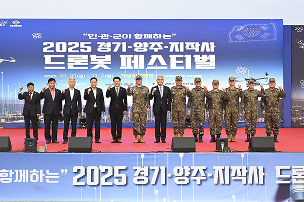 양주시,“밀리터리 넘어선 감성 축제!”2025 드론봇 페스티벌 성황리 마무리