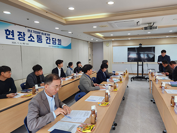 고양특례시의회, 김운남 의장 ‘관내 기업애로 해소를 위한 현장소통 간담회’ 참석
