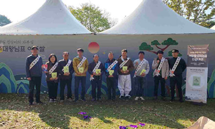 여주시, 여주오곡나루축제 여주쌀 ‘진상미’ 홍보 성료