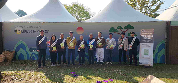 여주시, 여주오곡나루축제 여주쌀 ‘진상미’ 홍보 성료