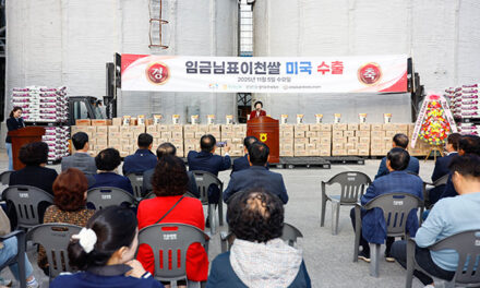 이천시, 이천쌀 경기도 주식회사와 미국 쌀시장 확대 추진