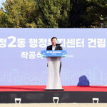 파주시, 운정2동 행정복지센터 착공식 개최