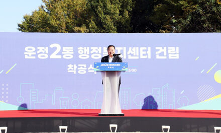 파주시, 운정2동 행정복지센터 착공식 개최