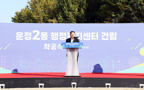 파주시, 운정2동 행정복지센터 착공식 개최