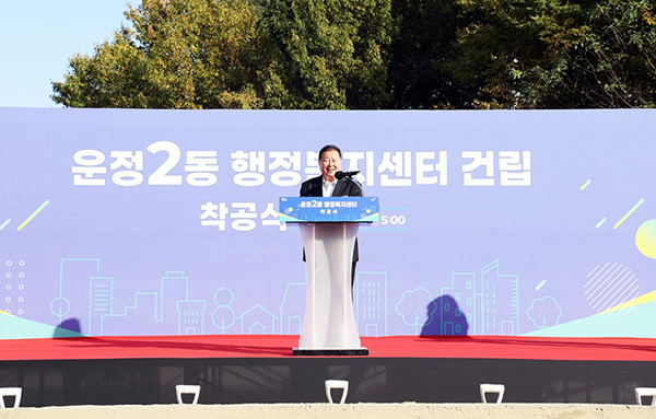 파주시, 운정2동 행정복지센터 착공식 개최