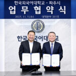 파주시, 한국외국어대학교와 ‘일생일대 프로젝트’ 기반 평생교육 진흥 업무협약 체결