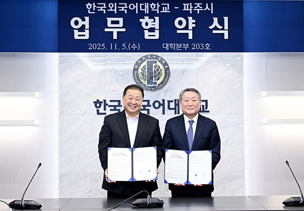 파주시, 한국외국어대학교와 ‘일생일대 프로젝트’ 기반 평생교육 진흥 업무협약 체결