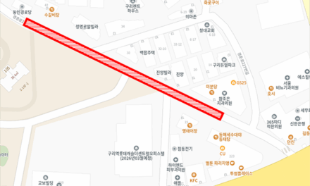 구리시, 교통·보행환경 개선 위해 제4공영 노상주차장 폐지 추진