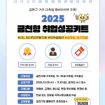 서울 금천구, 자격증부터 OTT까지 청년 구직활동 전 단계 지원